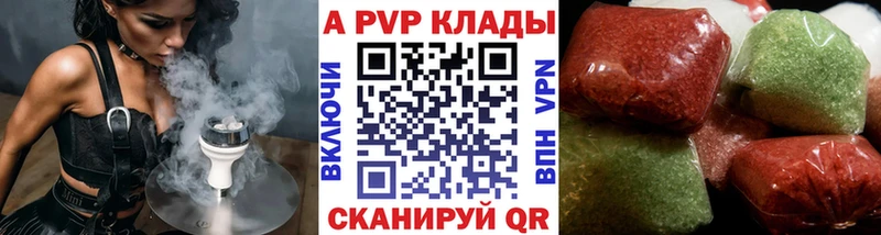 купить наркотик  Бирюсинск  Alfa_PVP СК КРИС 