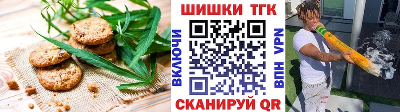 Еда ТГК конопля  hydra ONION  Бирюсинск 