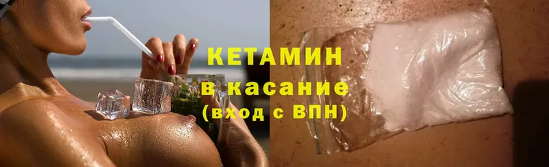 закладки  Бирюсинск  КЕТАМИН ketamine 