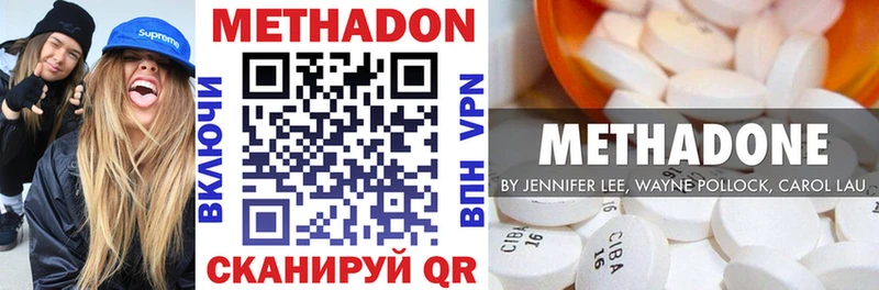 МЕТАДОН кристалл  Бирюсинск 