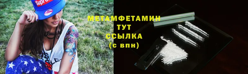 Метамфетамин Methamphetamine  Бирюсинск 